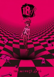 Измерение 18 (2017) 720 HD