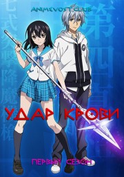 Удар крови, Сезон 1 (2013) 1080 HD