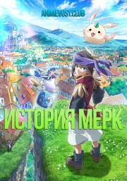 История Мерк (2018) 1080 HD