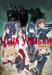 Цена улыбки (2019) 1080 HD