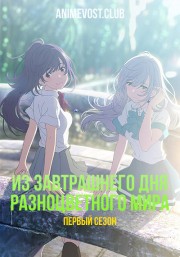 Аниме онлайн