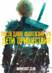 Аниме онлайн