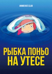 Аниме онлайн