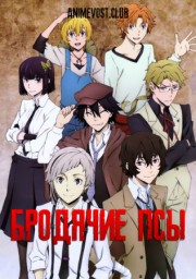 Бродячие псы (2016) 1080 HD