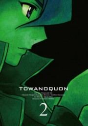 Вечность вечного 2: Танцующая орхидея в хаосе (2011) 1080 HD