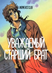Аниме онлайн