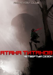 Аниме онлайн