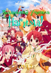 Волшебный учитель Нэгима! OVA 2 (2006) 720 HD