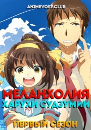 Аниме онлайн