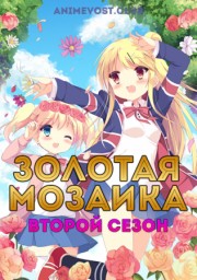 Аниме онлайн