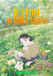 Аниме онлайн