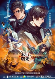 Рассвет судного дня (2018) HD