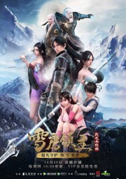 Лорд Снежного Орла, Сезон 1 (2018) 1080 HD