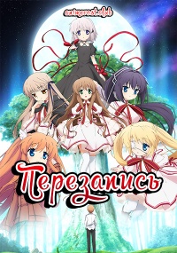 Перезапись (2016) 720 HD