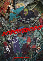Дорохедоро (2020) 1080 HD