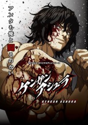 Кэнган Асура, Сезон 3 (2023) 1080 HD