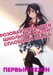 Аниме онлайн
