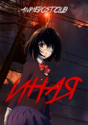 Аниме онлайн