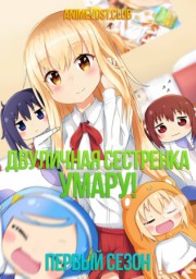 Аниме онлайн