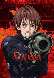 Ганц (2004) 720 HD