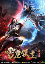 Лорд Снежного Орла, Сезон 2 (2020) 1080 HD