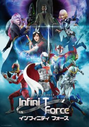 Отряд Инфинити, Сезон 1 (2017) 1080 HD