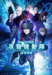 Призрак в доспехах (2015) 720 HD