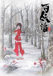 Руководство сотен демонов, Сезон 1 (2020) 1080 HD