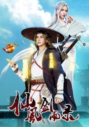 Записи о даосском мече дождя и ветра (2020) 1080 HD