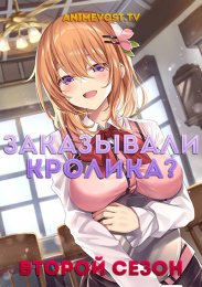 Заказывали кролика?, Сезон 2 (2015) 1080 HD