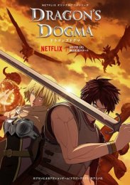 Догма дракона, Сезон 1 (2020) 1080 HD