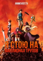 Аниме онлайн