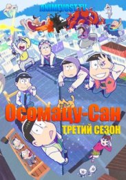 Осомацу-сан, Сезон 3 (2020) 720 HD