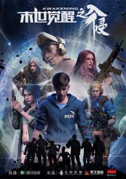 Апокалиптическое вторжение, Сезон 1 (2019) 1080 HD