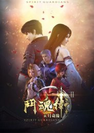 Духовные хранители, Сезон 2 (2018) 1080 HD