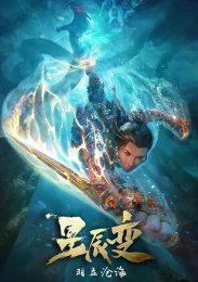 Дорогой звезд, Сезон 2 (2020) 1080 HD