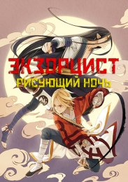 Аниме онлайн