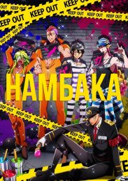 Намбака (2016) 720 HD