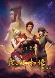 История стиля ветра, Сезон 1 (2021) 1080 HD