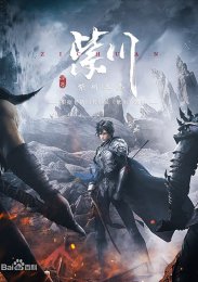 Цзычуань (2021) 1080 HD