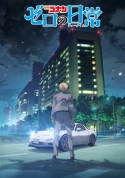 Детектив Конан: Чаепитие Зеро, Сезон 1 (2022) 1080 HD