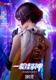 Искусный стрелок, Сезон 2 (2018) 1080 HD