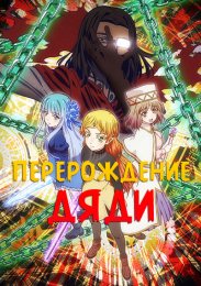 Аниме онлайн