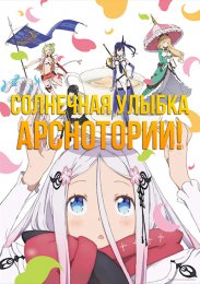 Аниме онлайн