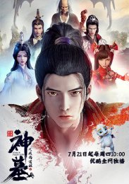 Гробница богов (2022) 1080 HD