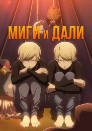 Аниме онлайн