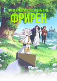 Аниме онлайн