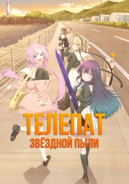 Аниме онлайн
