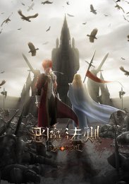 Закон дьявола (2023) 1080 HD