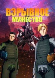 Аниме онлайн